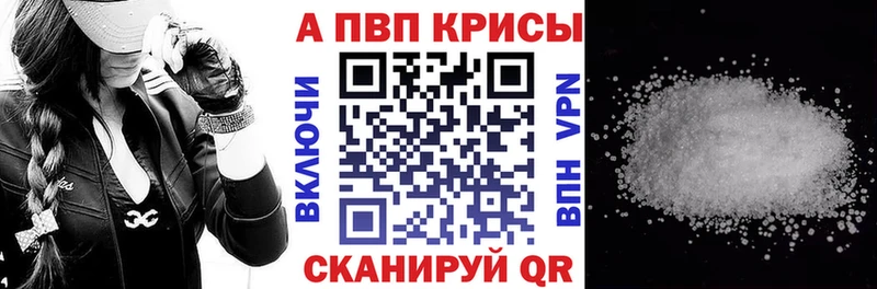 A PVP VHQ Великие Луки