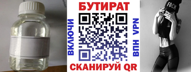 MEGA tor Великие Луки БУТИРАТ BDO 33%