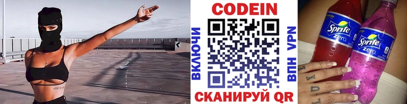 Codein напиток Lean (лин)  где найти   Великие Луки 