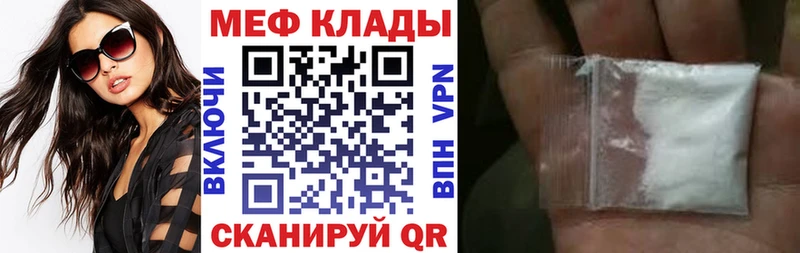 МЕФ кристаллы что такое Великие Луки