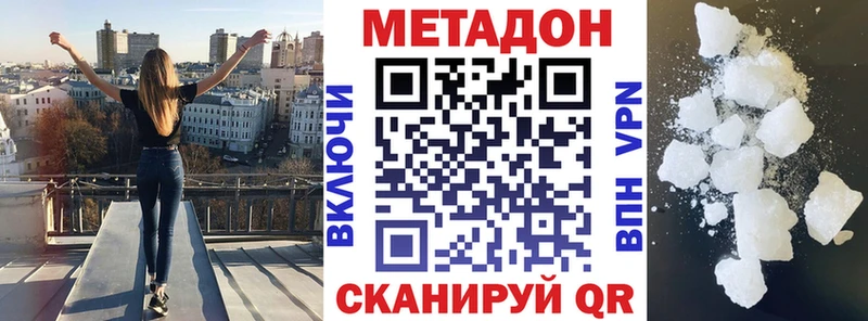 МЕТАДОН кристалл  hydra tor  Великие Луки 